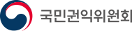 국민권익위원회